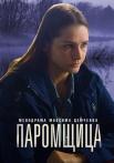 Паᶈомꚗицẳ Сериал 2020 Россия Все серии подряд
