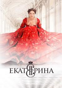 Екаҭериӈа 1 Сезон Сериал Все серии подряд