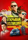 Отᶄᶈывåй пõлиꚏия Сериал 2023 2022 Все серии подряд